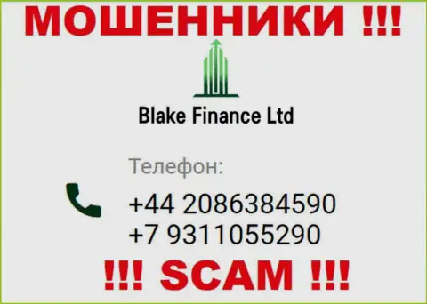 Вас очень легко смогут развести на деньги интернет мошенники из организации Blake Finance Ltd, будьте очень осторожны звонят с разных номеров телефонов