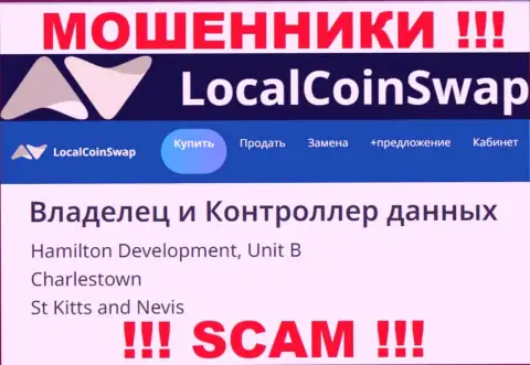 Представленный адрес на онлайн-сервисе LocalCoinSwap Com - ЛОЖЬ ! Избегайте данных мошенников