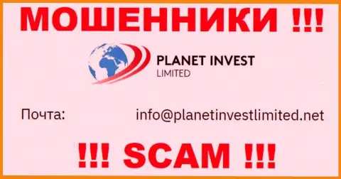 Не отправляйте сообщение на е-майл ворюг PlanetInvestLimited Com, приведенный на их сайте в разделе контактной инфы - это весьма опасно