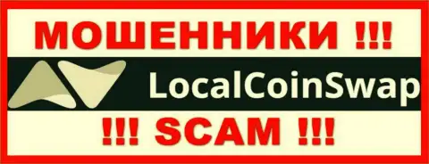LocalCoinSwap - это SCAM !!! ВОРЫ !!!