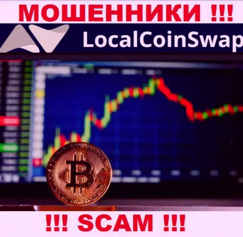 Не нужно доверять вложенные деньги LocalCoinSwap, потому что их сфера работы, Криптовалютная торговля, капкан