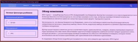 Обзор Forex брокера BTG-Capital Com на веб-сайте Директори Финансмагнат Ком