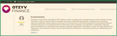 Комментарии валютных игроков о спекулировании в брокерской организации БТГ-Капитал Ком на портале ОтзывФинанс Ком