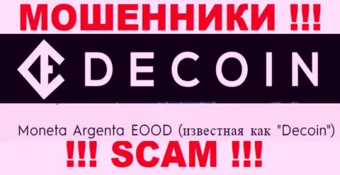DeCoin io - это МОШЕННИКИ !!! Moneta Argenta EOOD - организация, которая владеет этим лохотроном