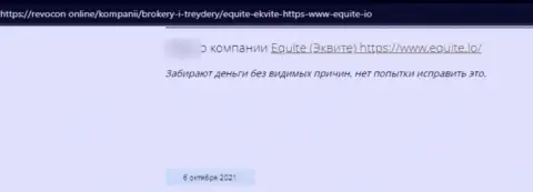 Комментарий реального клиента у которого похитили все депозиты интернет мошенники из компании Equite
