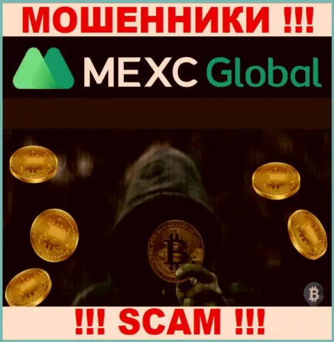 MEXC Global - это МОШЕННИКИ !!! Обманом вытягивают сбережения у валютных игроков