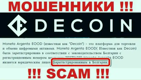DeCoin публикуют только липовую инфу касательно юрисдикции конторы