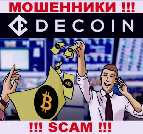 Не ведитесь на рассказы интернет-мошенников из DeCoin, раскрутят на финансовые средства и глазом моргнуть не успеете
