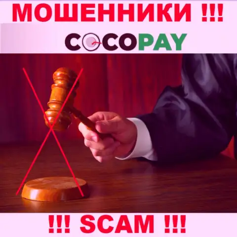 Рекомендуем избегать Coco Pay - рискуете лишиться депозитов, ведь их деятельность абсолютно никто не регулирует