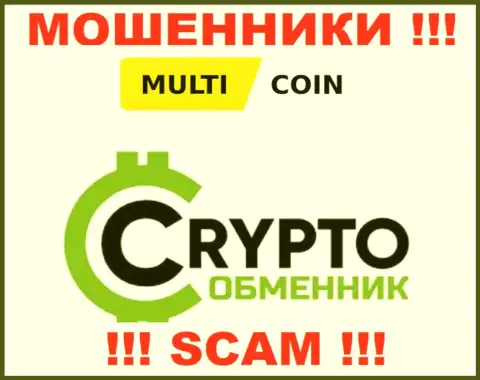 Multi Coin заняты обворовыванием клиентов, работая в сфере Криптообменник
