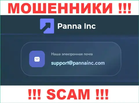Слишком опасно общаться с компанией Panna Inc, даже через их е-мейл это хитрые internet-мошенники !!!