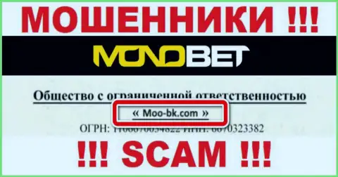 ООО Moo-bk.com - это юр. лицо интернет-мошенников Bet Nono