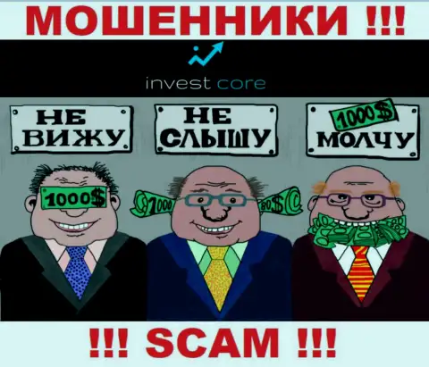 Регулирующего органа у конторы InvestCore нет !!! Не доверяйте указанным лохотронщикам финансовые средства !