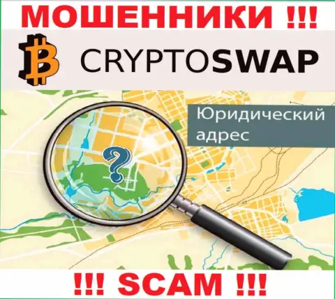 Информация касательно юрисдикции Сrypto Swap спрятана, не попадите в капкан данных internet-мошенников