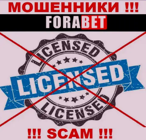 Фора Бет Нет не имеют лицензию на ведение своего бизнеса - это обычные internet-мошенники