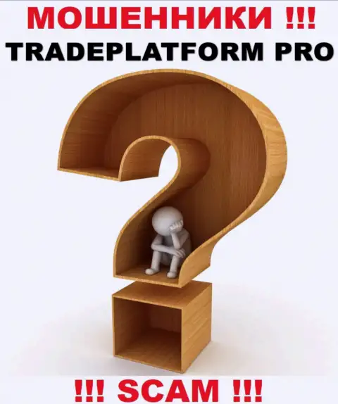 По какому адресу юридически зарегистрирована компания Trade Platform Pro неизвестно - МОШЕННИКИ !!!
