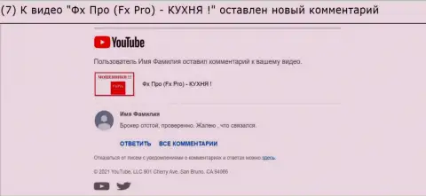 Отзыв под обзорным видео о ФиксПро Ук Лимитед - это ВОРЫ !!!