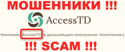 AccessTD - это юридическое лицо жуликов Access TD