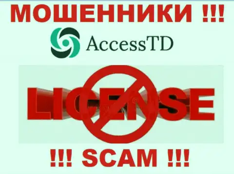 AccessTD - это аферисты ! У них на сайте не показано лицензии на осуществление деятельности