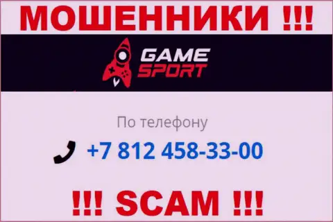У Game Sport имеется не один номер телефона, с какого позвонят Вам неизвестно, будьте крайне бдительны