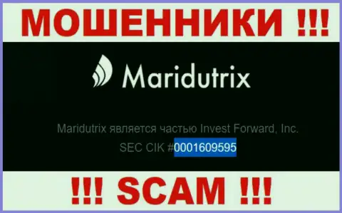 Регистрационный номер Маридутрикс Ком, который показан мошенниками на их онлайн-ресурсе: 0001609595