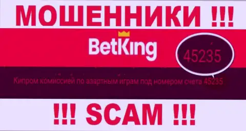 Бет Кинг Ван публикуют на web-сайте лицензионный документ, невзирая на этот факт умело грабят доверчивых людей