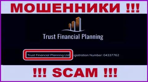Trust Financial Planning Ltd это владельцы жульнической конторы Траст Файнэншл Планнинг Лтд