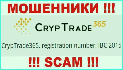 Номер регистрации еще одной мошеннической компании КрипТрейд 365 - IBC 2015