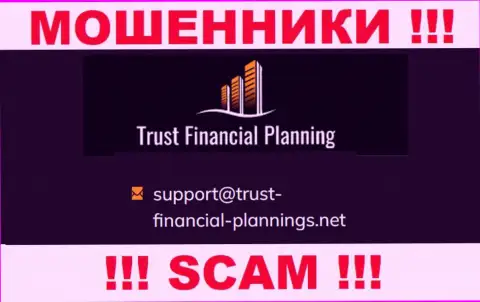В разделе контактные данные, на официальном сайте internet мошенников Trust-Financial-Planning, найден был представленный e-mail