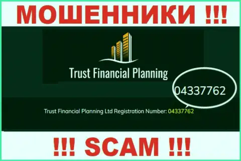 Регистрационный номер неправомерно действующей компании Trust Financial Planning: 04337762
