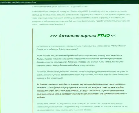 Обзор, который разоблачает схему противоправных деяний конторы FTMO Com - это ОБМАНЩИКИ !!!