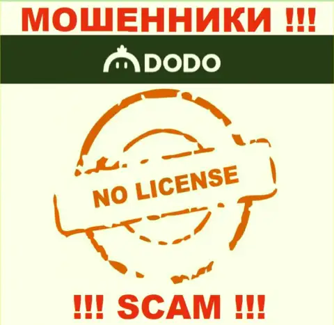 От взаимодействия с DODO, Inc реально ожидать только потерю денежных средств - у них нет лицензии