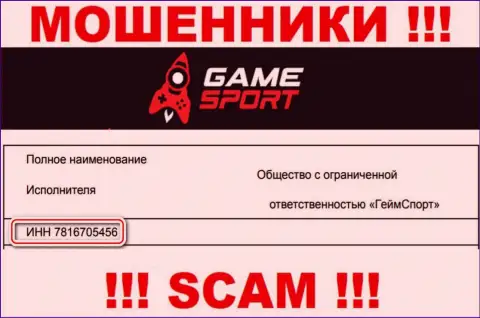 Номер регистрации лохотронщиков GameSport, размещенный ими на их ресурсе: 7816705456