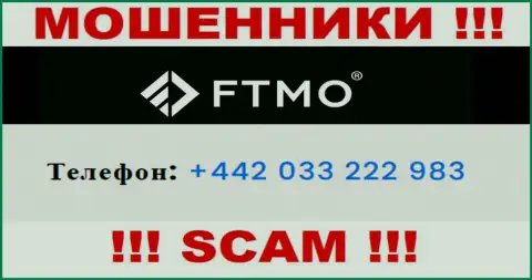 FTMO - это ВОРЮГИ !!! Звонят к наивным людям с разных номеров телефонов