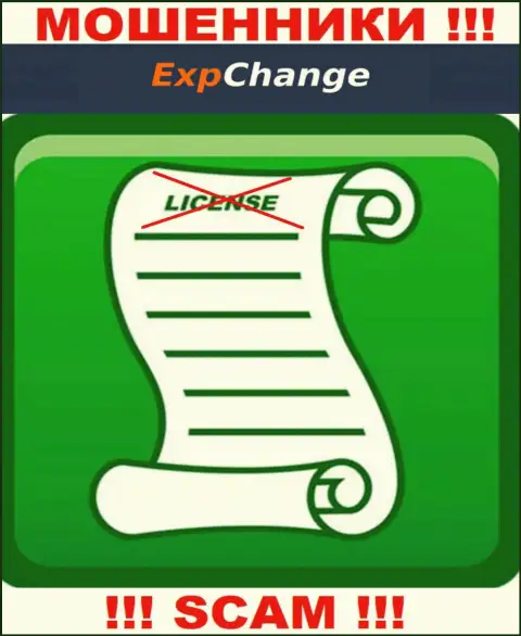 ExpChange - это компания, которая не имеет разрешения на осуществление своей деятельности