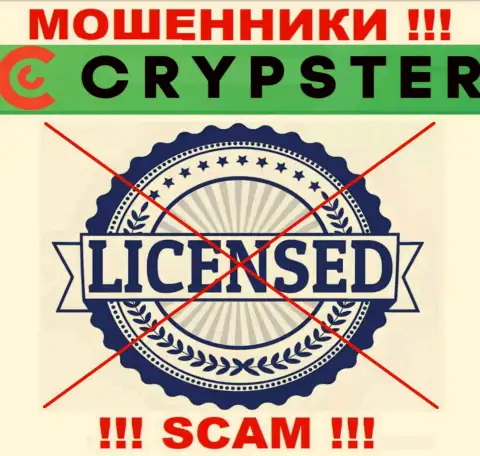 Знаете, по какой причине на сайте Crypster Net не показана их лицензия ? Потому что мошенникам ее просто не выдают