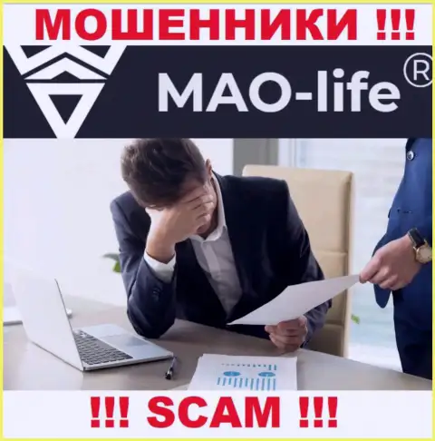 MAO-Life не разглашают информацию о Администрации компании