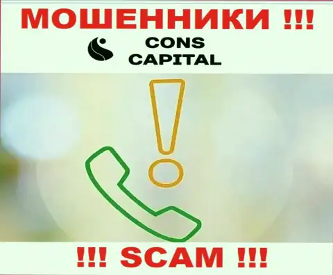 Cons-Capital Com ушлые мошенники, не отвечайте на звонок - разведут на финансовые средства