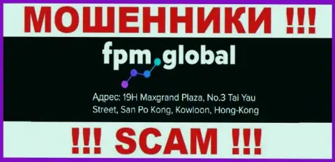 Свои противозаконные деяния FPM Global прокручивают с оффшора, базируясь по адресу - 19H Maxgrand Plaza, No.3 Tai Yau Street, San Po Kong, Kowloon, Hong Kong