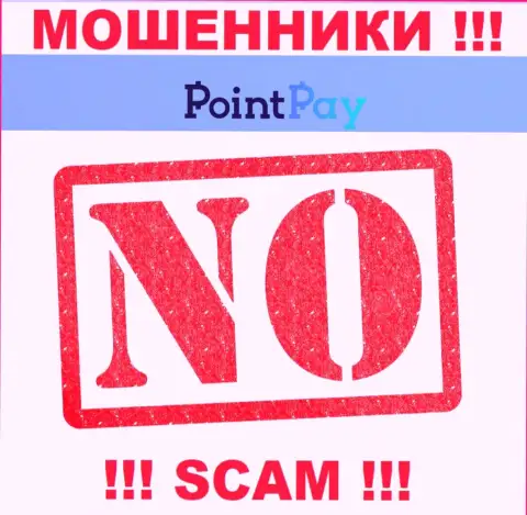 Хотите взаимодействовать с организацией Point Pay ? А увидели ли Вы, что они и не имеют лицензии ??? БУДЬТЕ ОСТОРОЖНЫ !!!