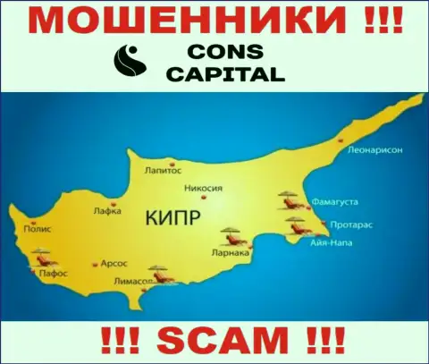 Cons Capital осели на территории Cyprus и беспрепятственно присваивают финансовые вложения