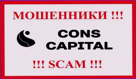 Cons Capital - это SCAM !!! ШУЛЕР !!!