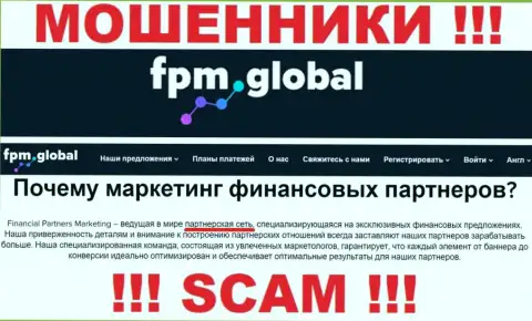 FPM Global разводят лохов, предоставляя мошеннические услуги в области Партнёрка