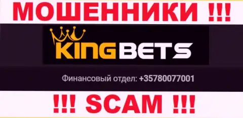 Не окажитесь пострадавшим от афер интернет-мошенников KingBets, которые разводят неопытных клиентов с разных телефонных номеров