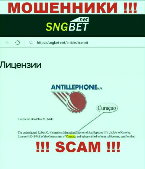 Не доверяйте интернет разводилам SNG Bet, поскольку они обосновались в оффшоре: Кюрасао