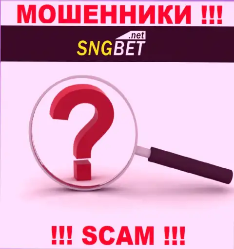 SNGBet не представили свое местонахождение, на их сайте нет сведений о юридическом адресе регистрации