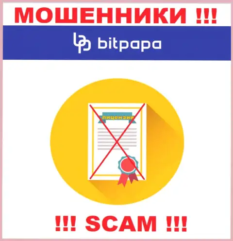Компания BitPapa - это ШУЛЕРА !!! На их сайте нет данных о лицензии на осуществление их деятельности