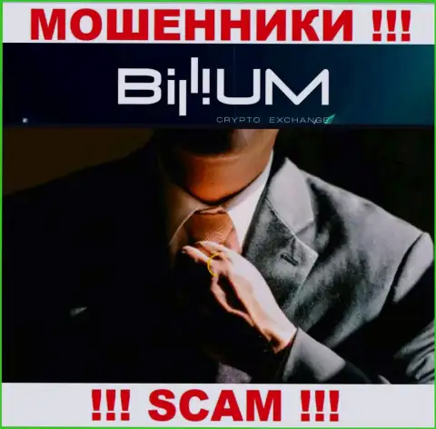 Billium Finance LLC это лохотрон !!! Прячут сведения о своих руководителях
