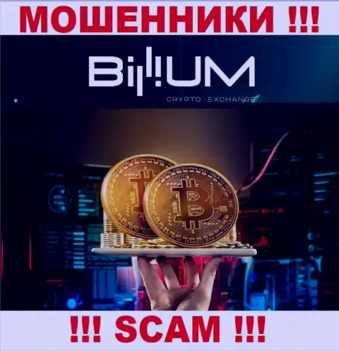 Billium Com не позволят Вам вернуть финансовые средства, а а еще дополнительно комиссионные сборы будут требовать