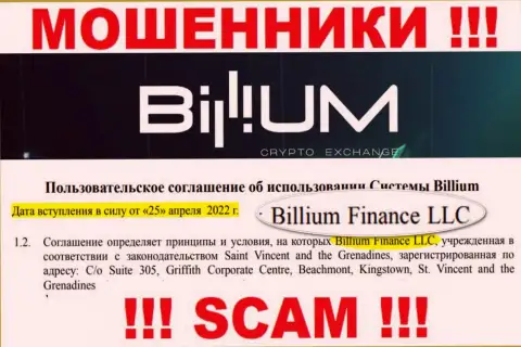 Биллиум Финанс ЛЛК - это юр лицо обманщиков Billium